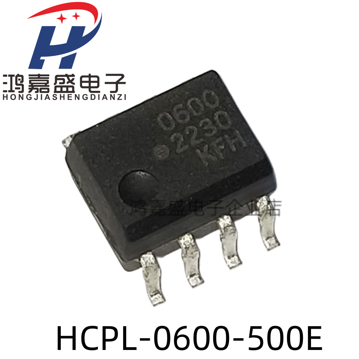 全新原装HCPL-0600 HCPL-0600-500E 丝印0600 贴片高速光耦SOP-8