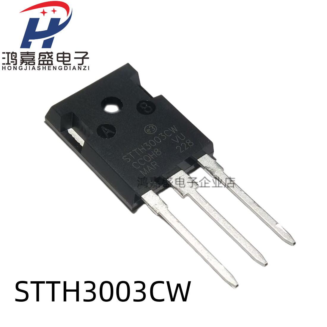 快恢复二极管 H3003CW STTH3003CW 30A 60A 300V 直插 TO-247