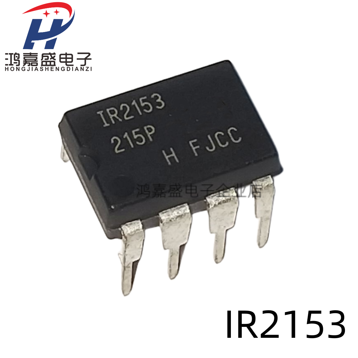 全新 现货IR2153 1R2153 直插 DIP-8 电桥驱动器芯片IR2153PBF