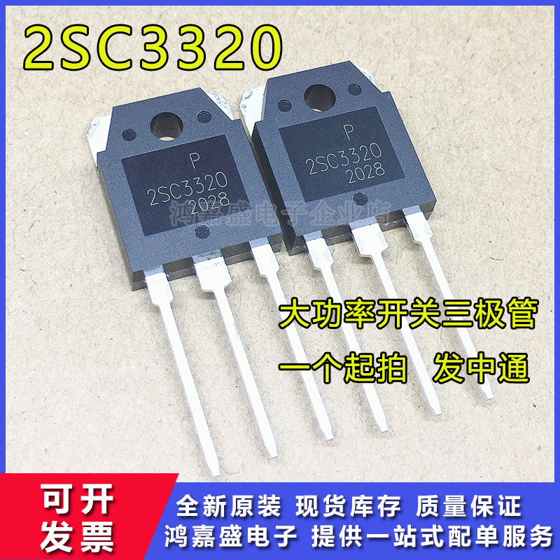 New 2SC3320 C3320 high-power switching power supply audion TO-3P 15A 500V spot straight beat