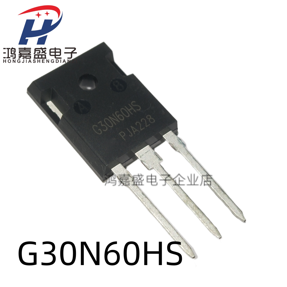 G30N60HS SGW30N60HS 全新现货 TO-247 600V IGBT场效应管 现货