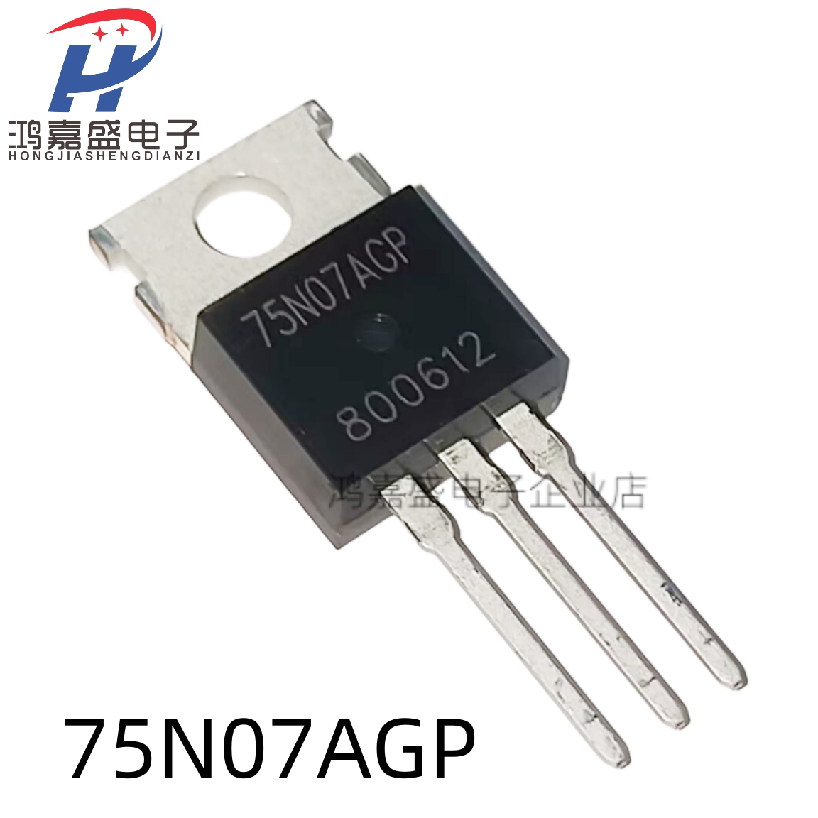 75N07AGP AP75N07AGP 全新现货 TO-220 N管 75V80A可直拍75N07AGP