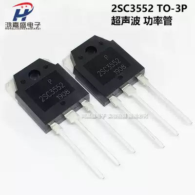New spot C3552 2SC3552 power supply ultrasonic transistor power tube TO-3P direct plug transistor