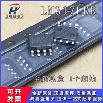 Patch LM317 LM317LDR2G SOP-8 SOP-8 Voltage Regulator Imports New Original