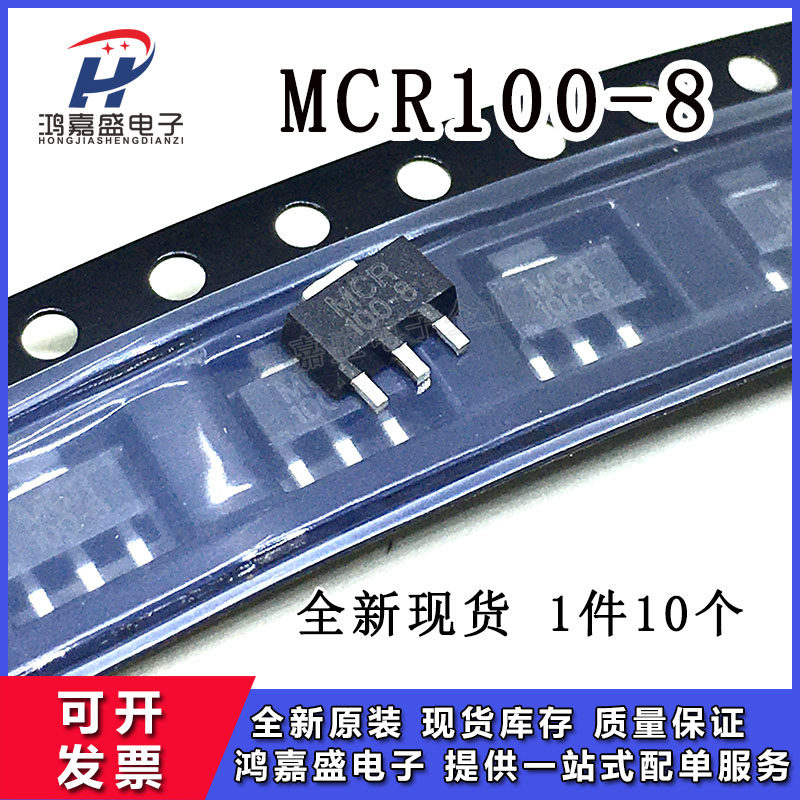 全新100-8 MCR100-8 贴片SOT89 单向可控硅1A600V 可以直接拍