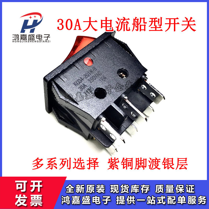 电焊机开关取暖器开关船型开关30A开关T8555型KCD4带灯四脚六脚两