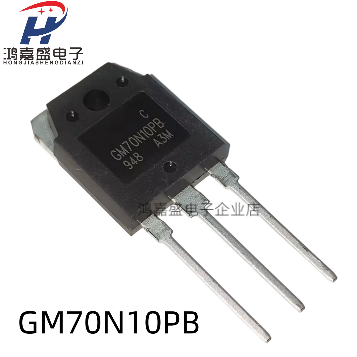 全新原装 GM70N10PB 场效应三极管 TO-3P 进口原装