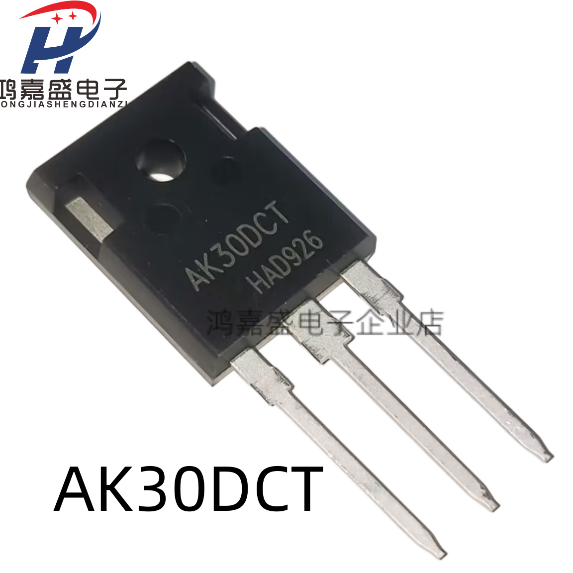 全新AK30DCT IGBT 30A650V逆变器常用带二极 代替K30H603 TO-247
