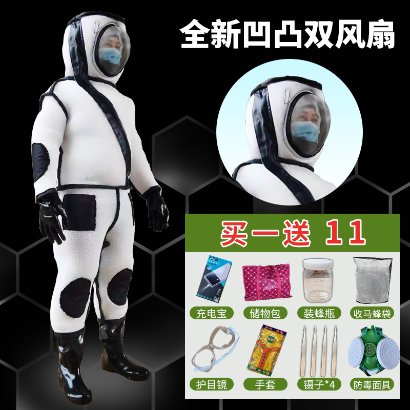 Horse Bee Clothing Anti-Bee Clothing Full Range Of Breathable Special Anti-Beekeeping Catch Beep Fire Even Body Suit Beekeeper To Catch Horse Bee Clothes