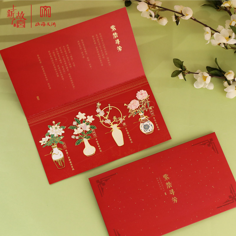 Upper New Palace Forbidden Treasure Hunt vase Bookmark Birthday Graduation Gift Student with Teacher's Day Metal Genesis