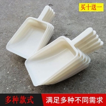 Marine water ladylike gluten plastic feed shovel thickened Add water spoon Home Porridge Spoon Shovel grain Shovel Grain Resistant