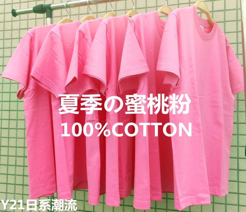 Japanese Style Heavy Peach Pink Peach Red Pure Cotton Short-Sleeved T-Shirt Women's and Men's Bottoming Shirt Large Size Loose Pink Top