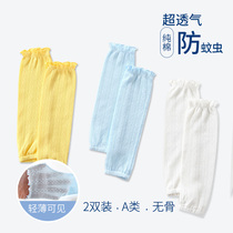 Newborn baby anti-mosquito sleeve summer sunscreen arm cover Cotton breathable air conditioning baby out anti-mosquito sleeve