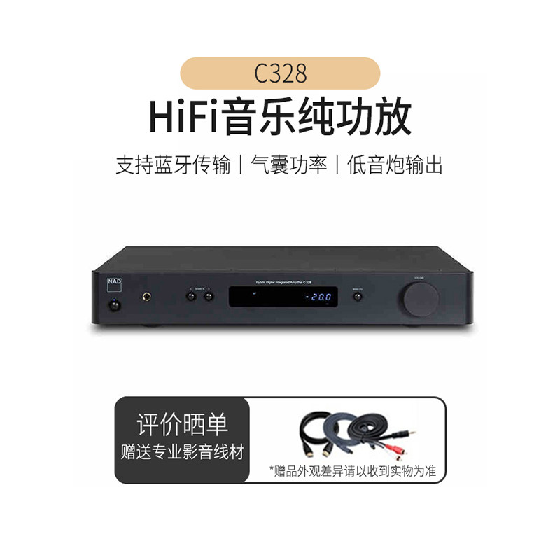 British NAD C328 High Fidelity Family Fever Digital Bluetooth Non-destructive Music High Power 2 0HIFI amplifier