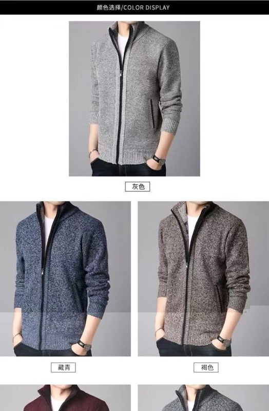 Fuguiniao đích thực mùa thu mới dày cardigan dây kéo áo len nam cổ đứng áo khoác rộng rãi áo khoác dệt kim ấm áp - Áo len thể thao / dòng may