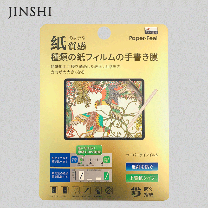 (Imported from Japan) ipad paper film ipadair4 3 film ipad2020 paper 2019pro10 2 frosted mini5 paste tempered film 9 7 inch