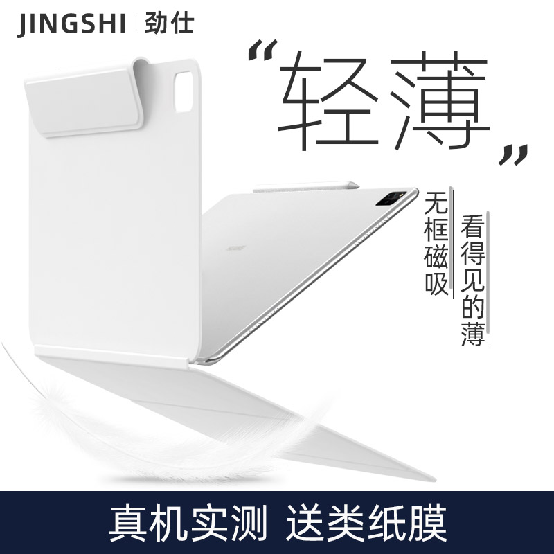 JINSHI (magnetic frameless) suitable for oppopad protective cover tablet oppo protective shell pad2022 new official leather case magnetic suction anti-fall smart sleep thin shell 11