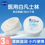 Питательный вазелин, увлажняющий крем для рук, против трещин