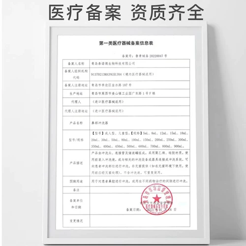 海氏海诺 Назальный аспиратор для промывания носа для взрослых, полость носа для домашнего использования, биде, медицинская детская соль для промывания носа