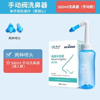 Назальный аспиратор для промывания носа, термометр, распылитель, 500 мл