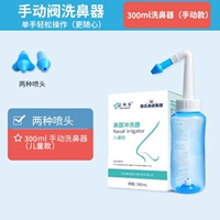 Назальный аспиратор для промывания носа, термометр, распылитель, 300 мл