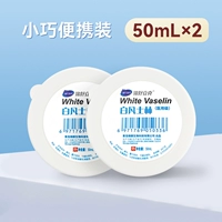 50 мл*2 коробка