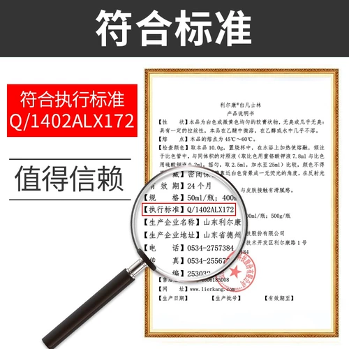 Питательный вазелин, увлажняющий крем для рук, против трещин