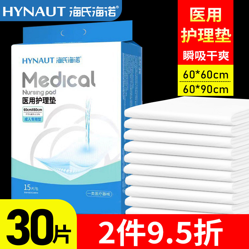 医用护理垫一次性产褥垫产妇产后专用成人婴儿老年人隔尿垫姨妈期