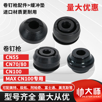 Coil nail gun rubber pad buffer pad special nail gun accessories CN55CN70CN80 leather pad tool nailing machine firing pin