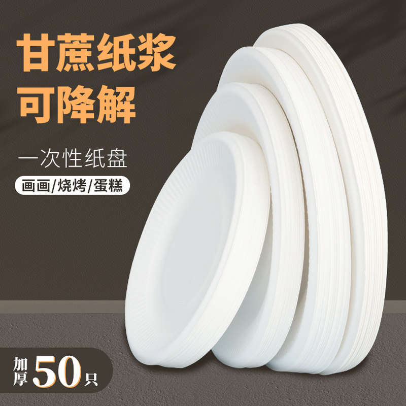 使い捨て食品グレード食器、幼稚園工作用紙皿、絵付け用紙皿、バーベキュー用紙皿、厚手のケーキ用紙皿、DIY用紙皿、8インチ皿