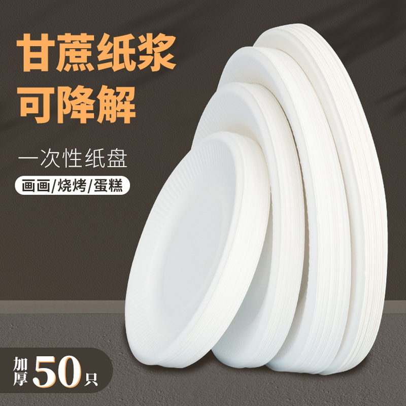 Disposable Plates Food-Grade Tableware Kindergarten Hand-Painted Barbecue Thickened Cake Paper Plates DIY Paper Plates 8inch