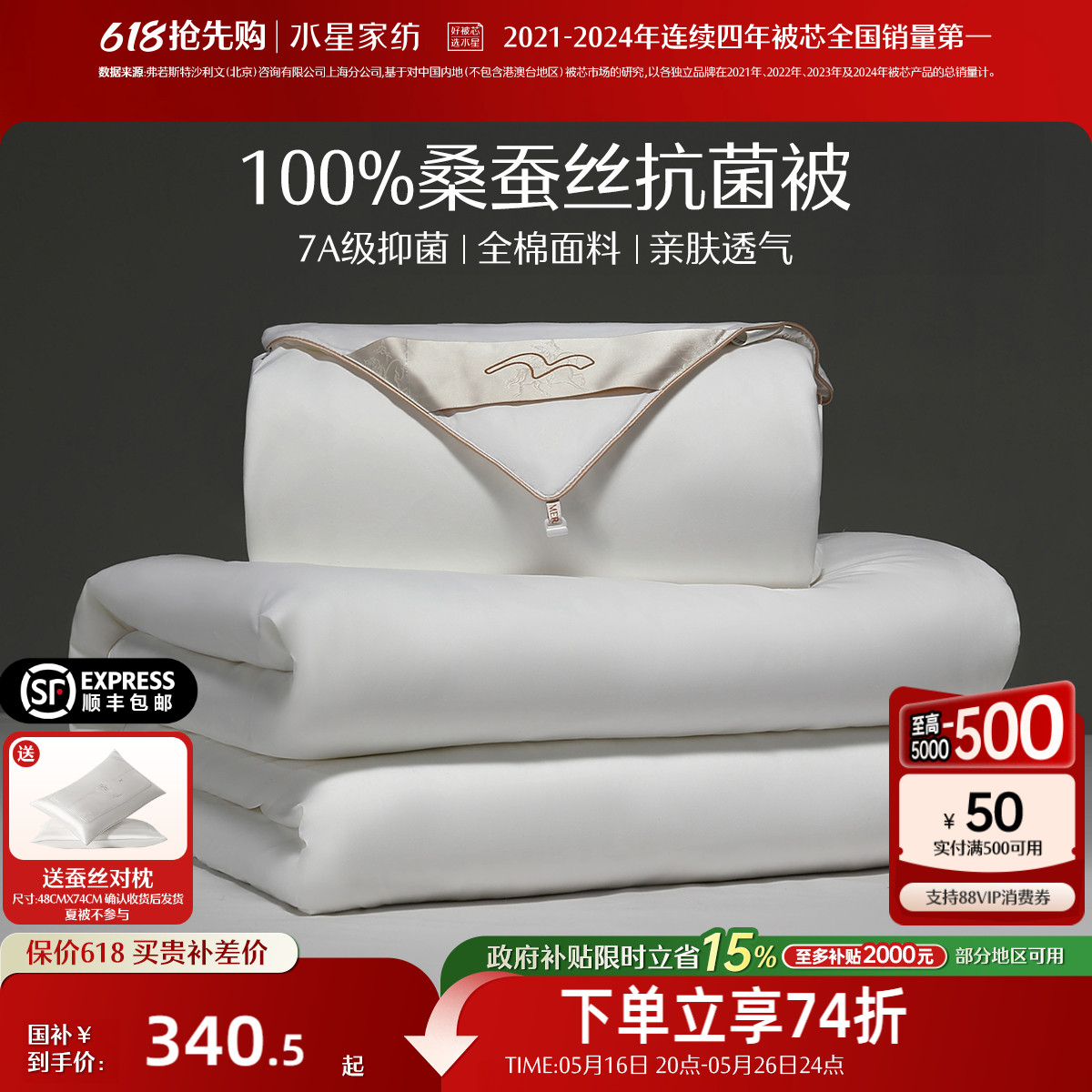 マーキュリーホームテキスタイル 100% マルベリーシルク キルト 60S コットン 冬用キルト 春秋用キルト 母子用 ツーインワン キルトコア 夏用 クールキルト