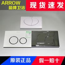 ARROW Arrow cards Bathroom Concealed hanging toilet concealed water tank panel button button repair accessories