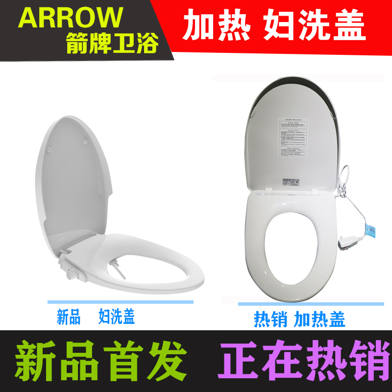 ARROW HELL WOOD Heating Toilet Cover Smart Toilet Smart Toilet VU-shaped Universal Seat AKE1067 1018