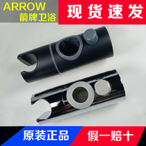 ARROW Arrows Showcases Shower Accessories Hand Shower Lift Fixed Seat Slide Cover Small Flower Sprinkle Fixed Cover Repair Accessories
