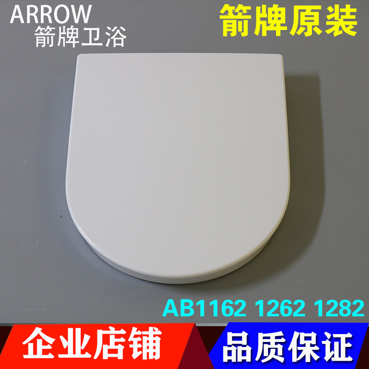 ARROW Arrow card Toilet Lid Plate AB1162 1262 1282 TOILET SEAT RING COVER PLATE FIXED SCREW COMPLETE