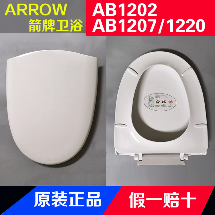 ARROW Arrows HORSE LID COVER PLATE AB1202 1207 ORIGINAL SEATING RING TOILET COVER PLATE MOUNTING ACCESSORIES