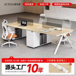 Office Desk and Chair Combination 2/4 Person Deck Double Face-Faced Staff Station Office Screen Workstation Staff Desk