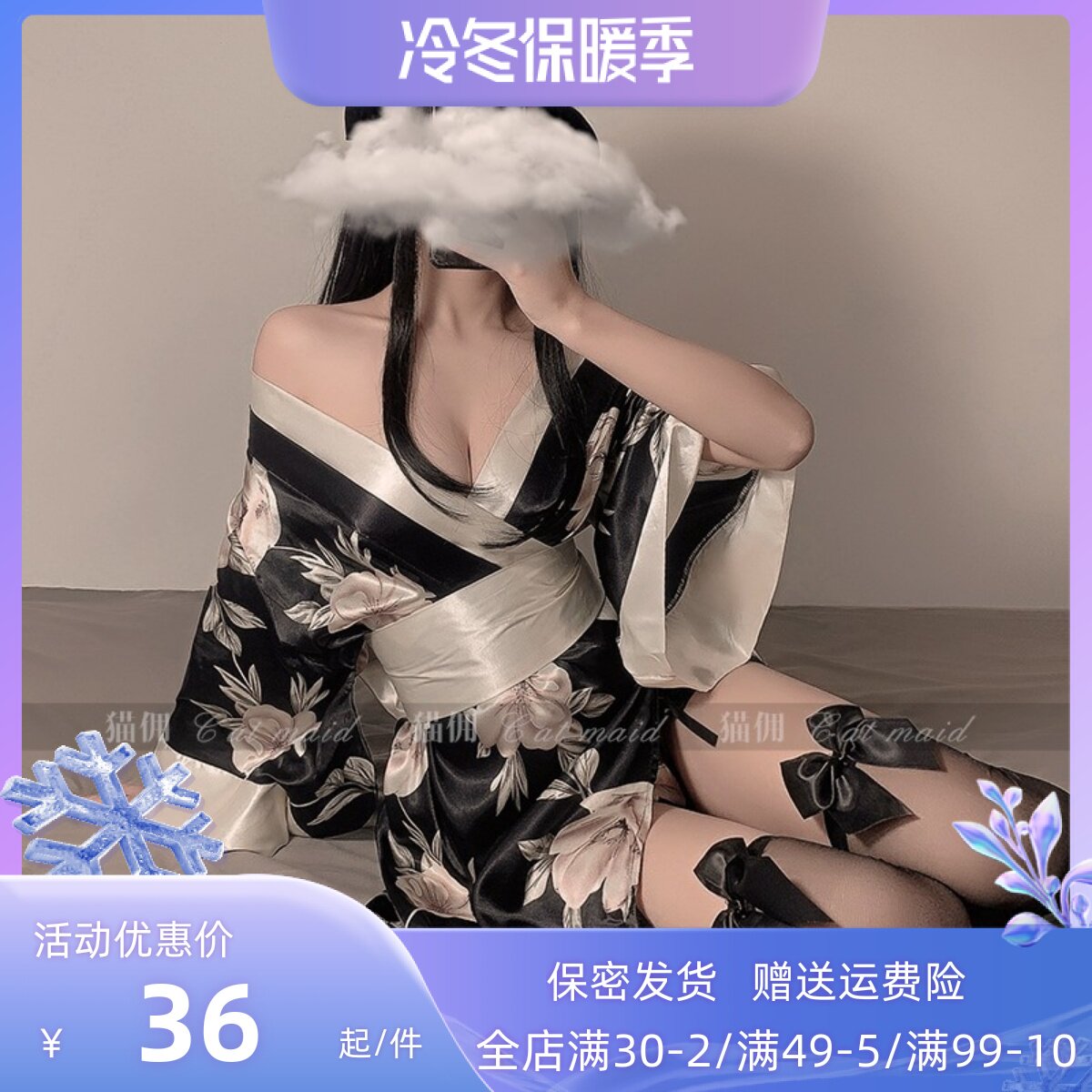Cat maid Maid island girl Japanese kimono chiffon sexy pajamas bathrobe uniform suit underwear female
