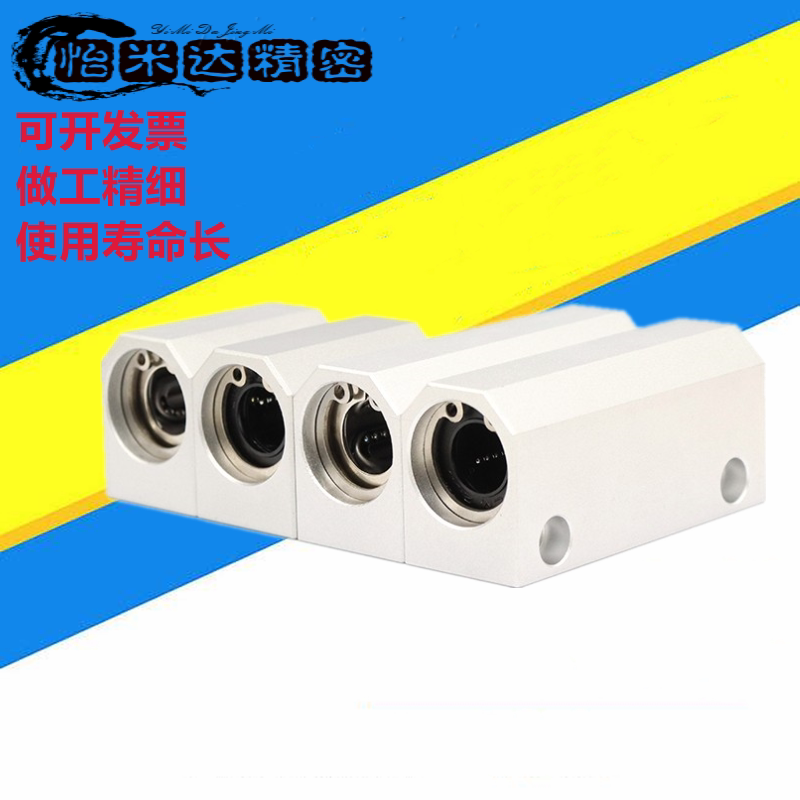 LHSSD20 LMY21-d20 LYZB-20 Linear bearing fixed seat heightened square medium