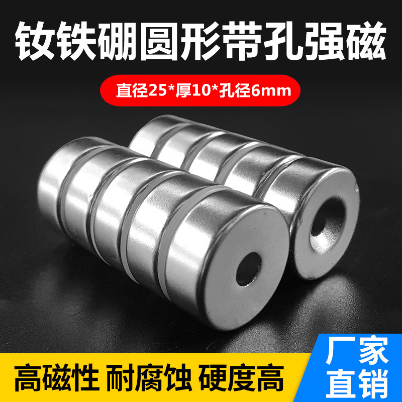 Round countersunk hole magnet diameter 25* thickness 10 holes 6 mm strong magnetic rubidium neodymium iron boron rare earth permanent magnet