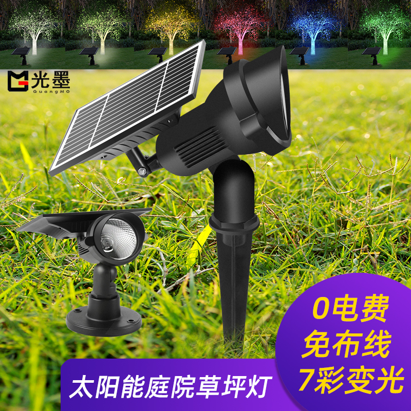 Solar Spotlight Yard Inserted Bury Light Waterproof Outdoor Super Bright Grass Terrace Light Garden Shooting Tree Light Landscape Spotlight