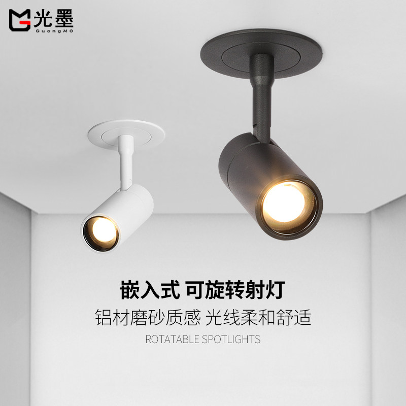 COB spotlight embedded home store commercial clothing store adjustable angle drilling without main ceiling light background wall