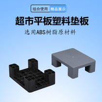 Supermarket pad warehouse pallet floor mat pile black flat grid tray fruit fruit goods moisture proof pad