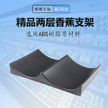 Banana tray curved display rack supermarket fruit display rack resin display inclined frame commercial fake bottom fruit rack