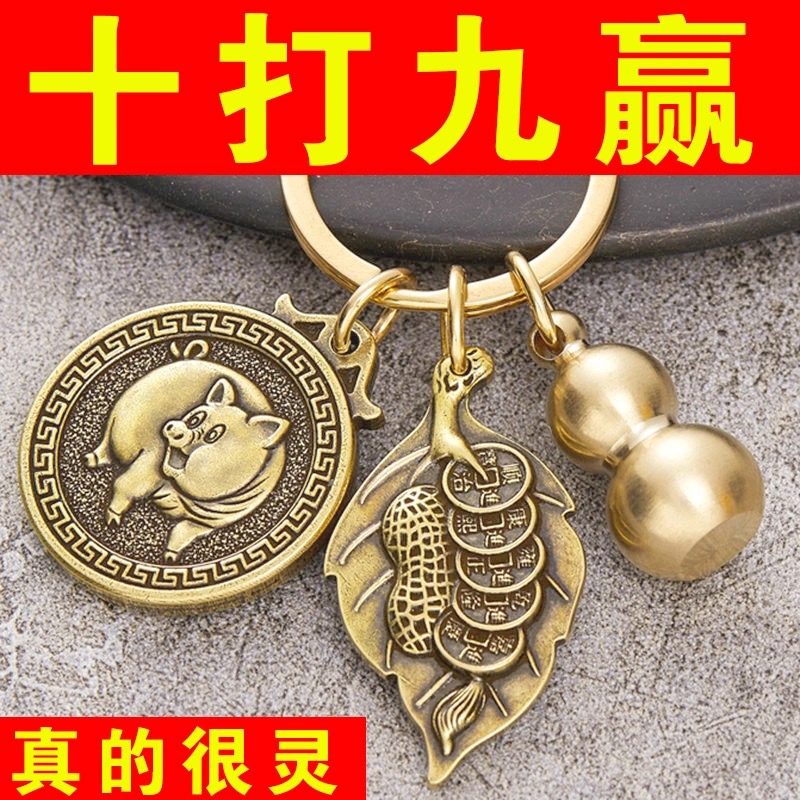 Brass Overnight Fortune Zodiac Zodiac Patron Saint God Key Buttons Mahjong Tricks For Men And Women Creative Gourd Car Pendants