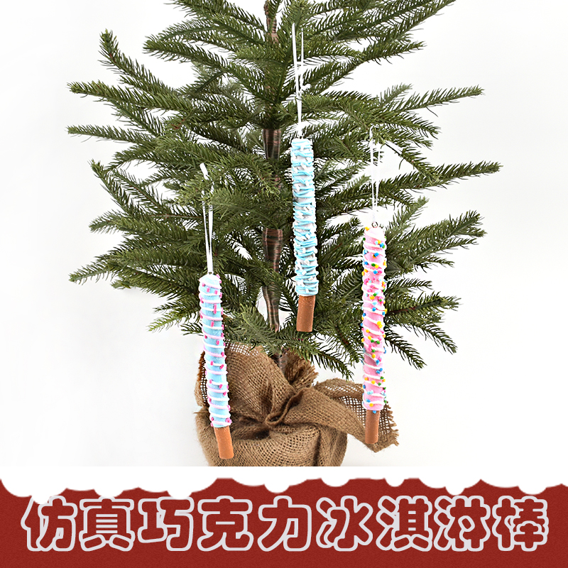 HinChristmas Christmas Decoration Supplies Emulation Bread Earth Chocolate Ice Bar Hanging Decoration Scene Arrangement Dress pendant group