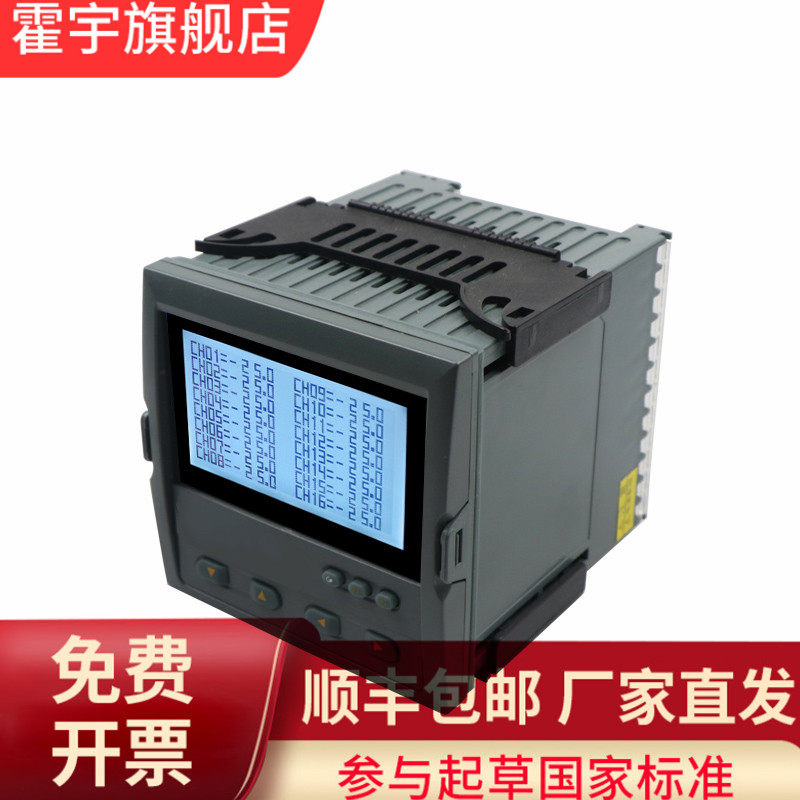 Iridescent NHR-7700 7100 series liquid crystal multi-loop measuring display control instrument