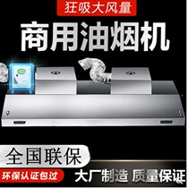 Commercial Stainless Steel Smoke Exhaust Hood Blower Piping Integrated Hotel Kitchen Restaurant Earth Oven Powerful Range Hood Thickened