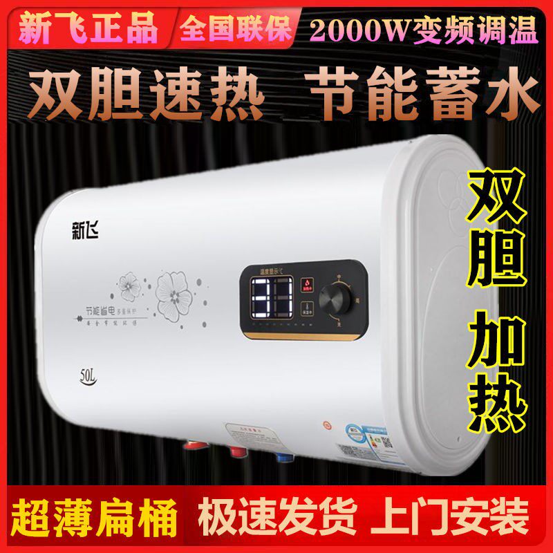 New Flying Electric Water Heater Home Speed Hot Flat Barrel Fleeting Water Storage Drum Water Heater 40 Liter 50 50 60 60 L 80 L